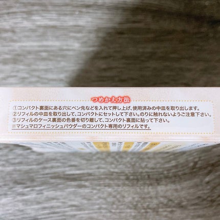 マシュマロフィニッシュパウダー/キャンメイク/プレストパウダーを使ったクチコミ(5枚目)