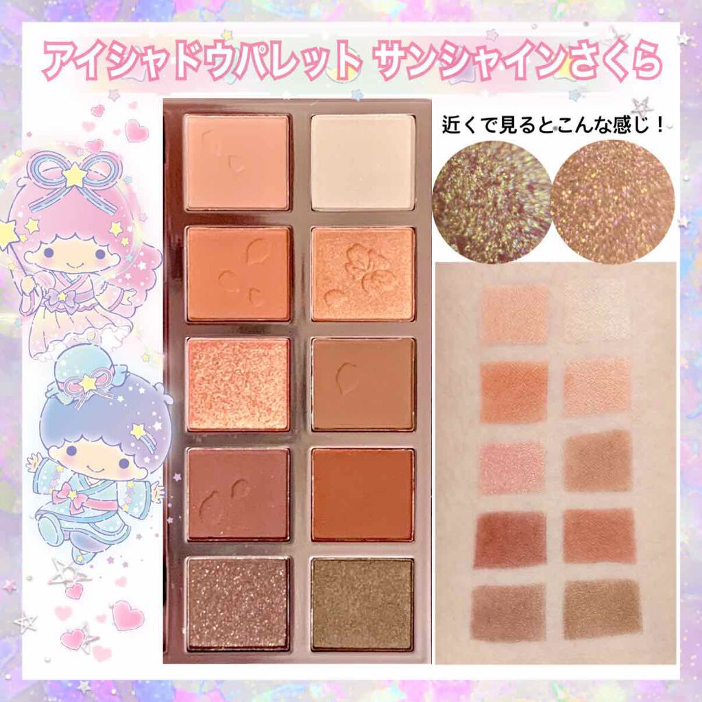 アイシャドウパレット 桜シリーズ/CARSLAN/アイシャドウパレットを使ったクチコミ（2枚目）