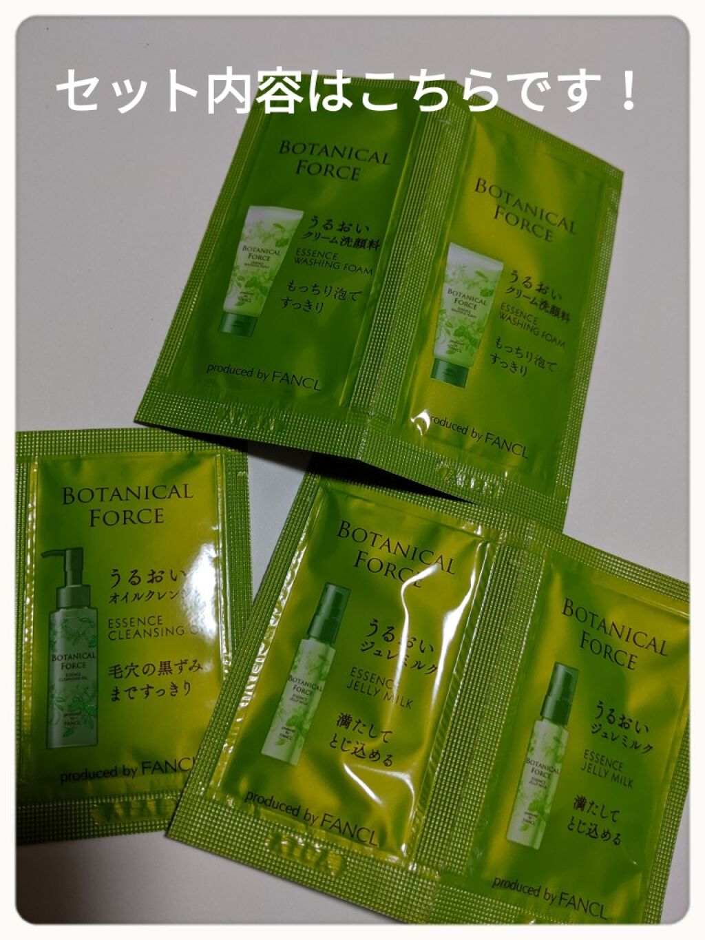 乾燥敏感肌ケア 10日間キット/ファンケル/トライアルキットを使ったクチコミ(2枚目)