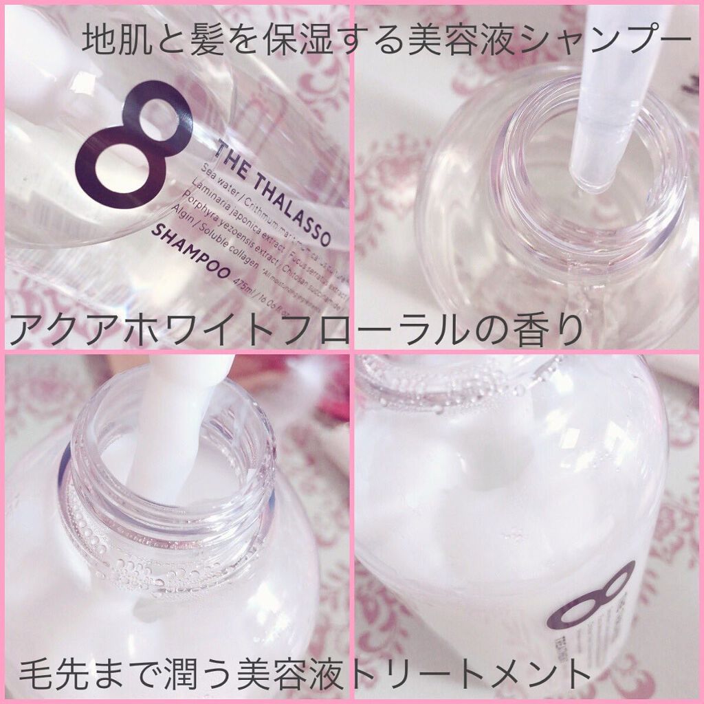 モイスチャーライジング＆リペアブースター 導入液ヘアミスト/エイトザタラソ/ヘアミストを使ったクチコミ（2枚目）