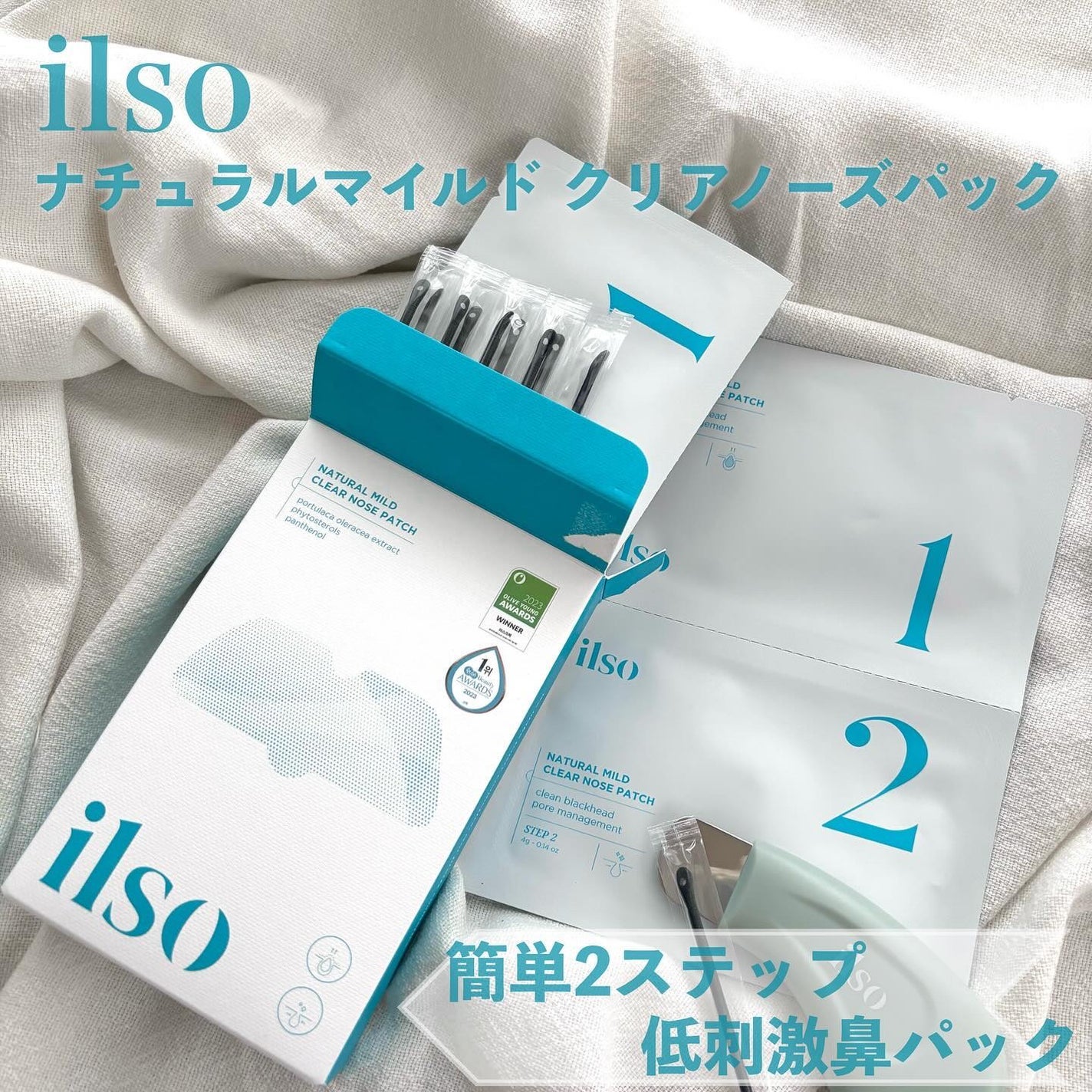 ナチュラルマイルドクリアノーズパック/ilso/シートマスク・パックを使ったクチコミ(1枚目)