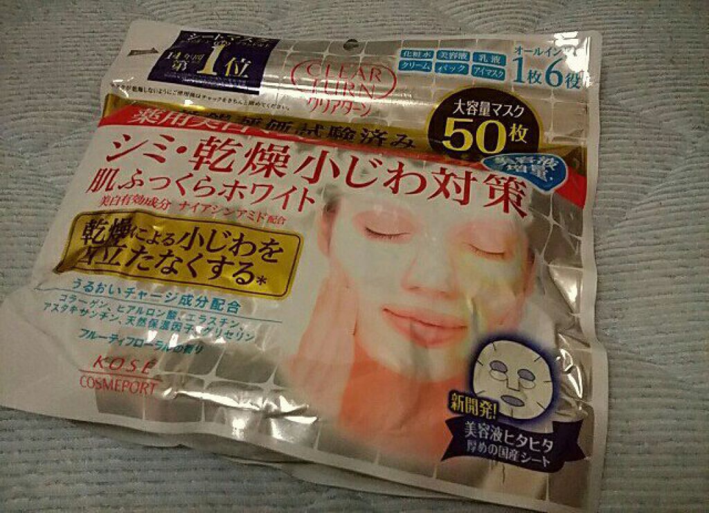 薬用美白 肌ホワイトマスク/クリアターン/シートマスク・パックを使ったクチコミ(1枚目)