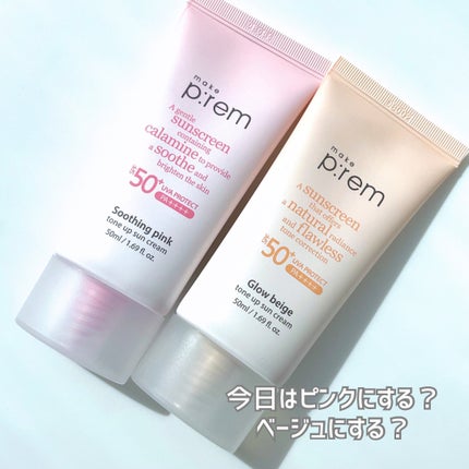 スージングピンクトーンアップ日焼け止め/make prem/日焼け止めクリームを使ったクチコミ(8枚目)