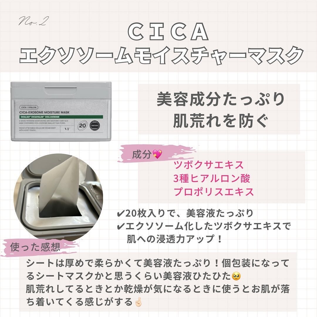 おもち♡スキンケア on LIPS 「メガ割終わっちゃったね〜買いすぎた〜今回のメガ割でも追加購入し..」(3枚目)