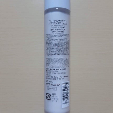 スリーク by サラサロン バランシングエッセンス/スリーク by サラサロン/ヘアミルクを使ったクチコミ(3枚目)