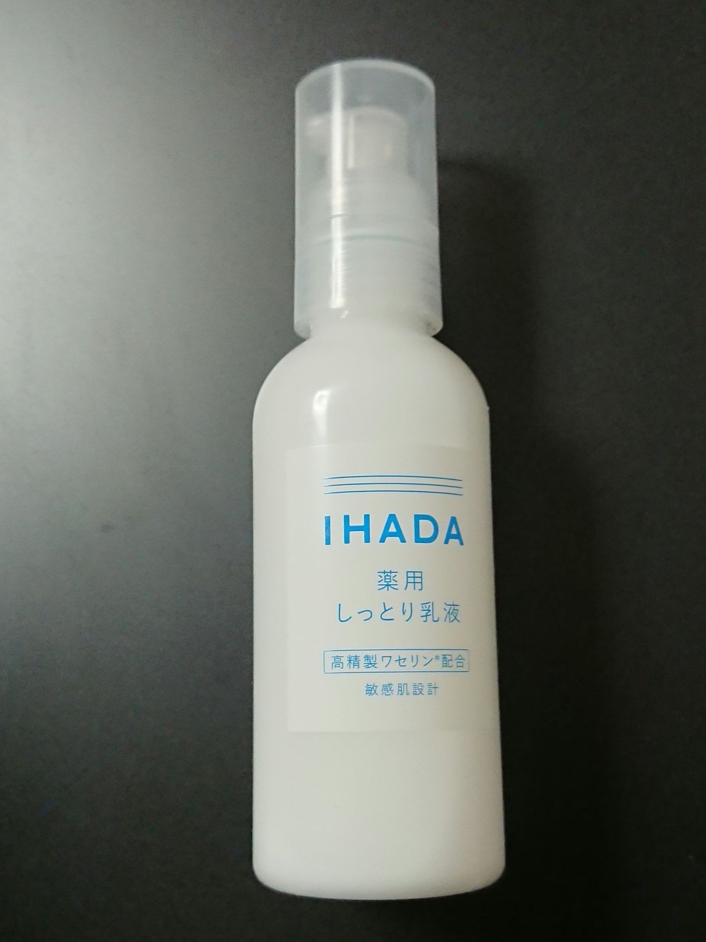 薬用エマルジョン/IHADA/乳液を使ったクチコミ(1枚目)