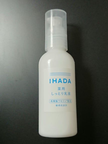 薬用エマルジョン/IHADA/乳液を使ったクチコミ(1枚目)