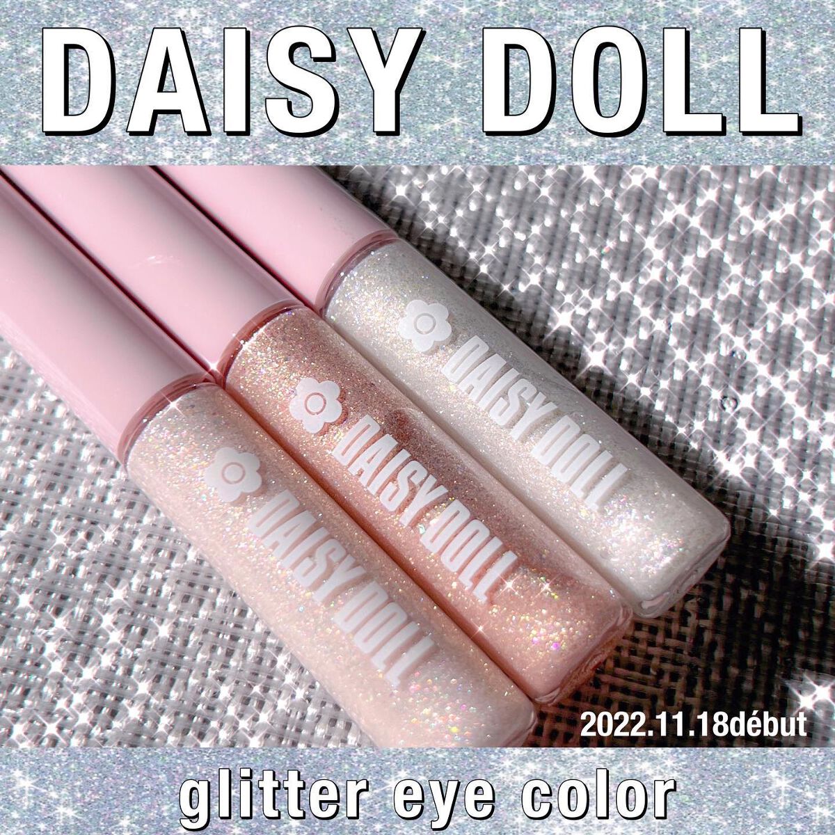 グリッター アイカラー/DAISY DOLL by MARY QUANT/リキッドアイシャドウを使ったクチコミ(1枚目)