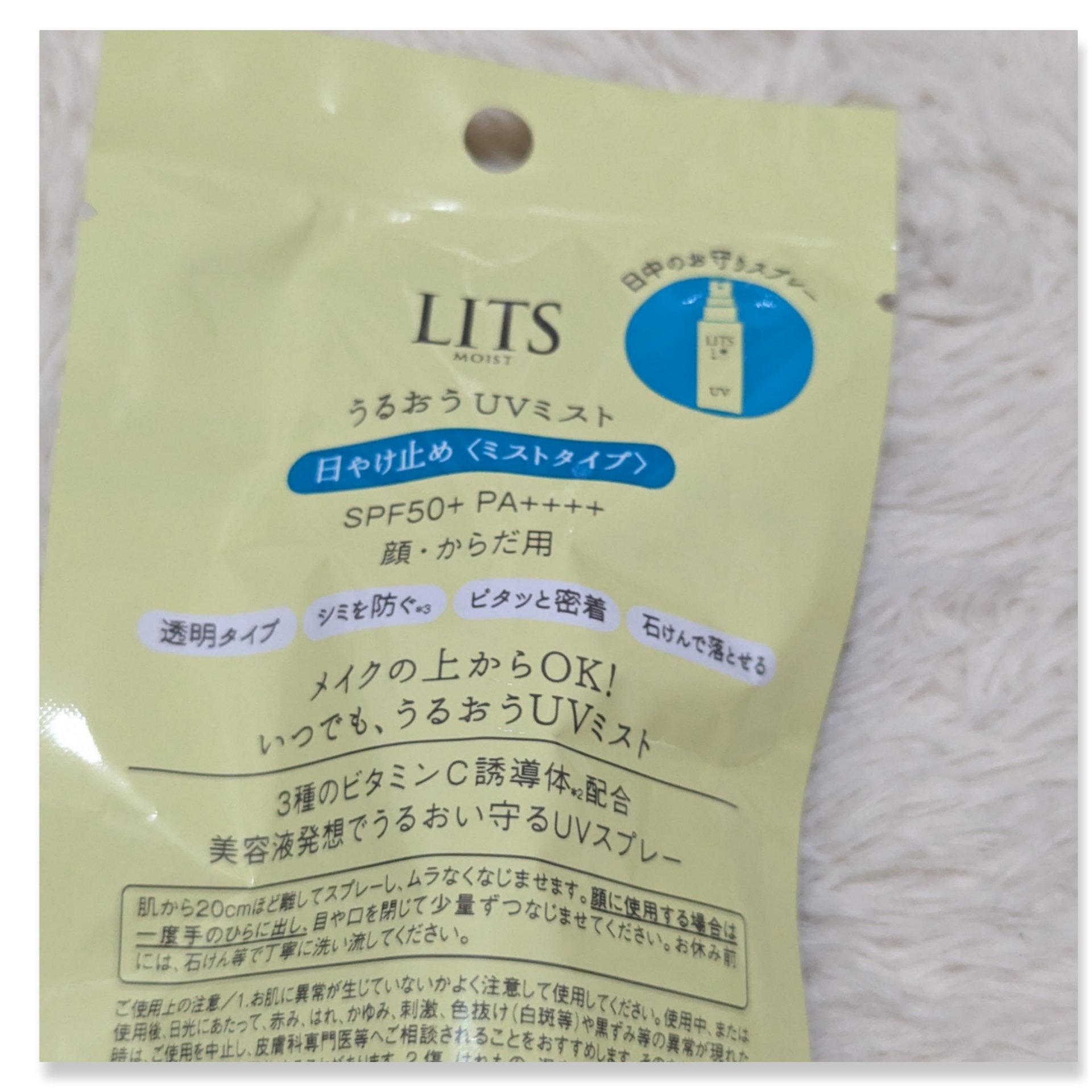 リッツ モイストC UVエッセンスミストのクチコミ「美容液発想でうるおい守るUVミスト❤️

#リッツ
#モイストCUVエッセンスミスト

SPF.....」（2枚目）