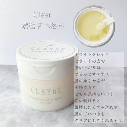 クレンジングバームモイストN/CLAYGE/クレンジングバームを使ったクチコミ(4枚目)