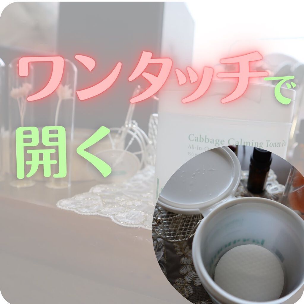 キャベツカーミングトナーパッド/keenoniks/トナーパッドを使ったクチコミ（3枚目）