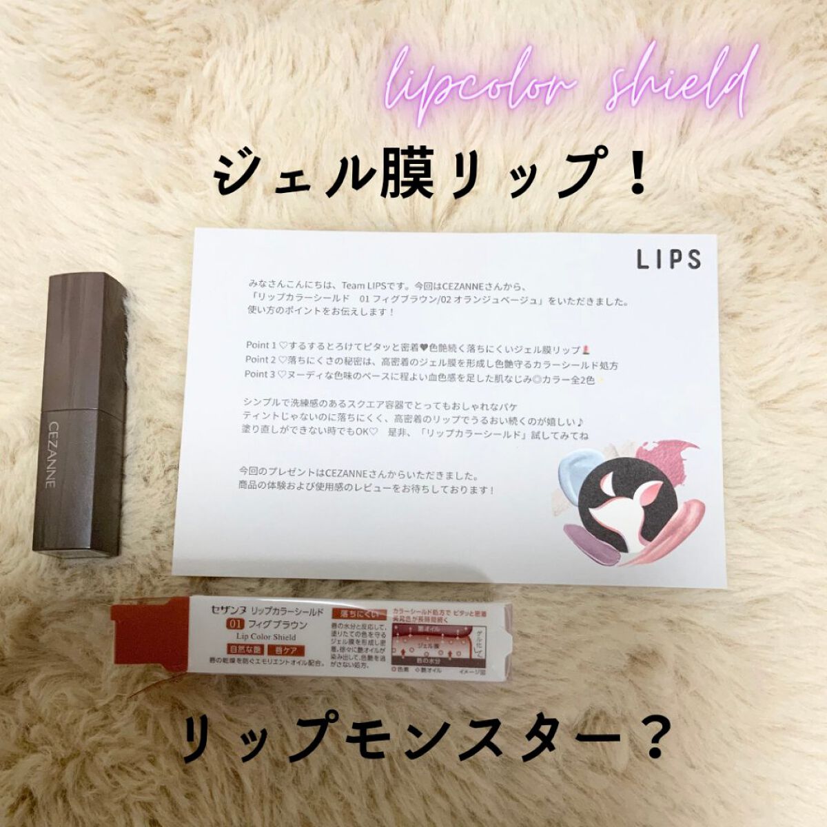 リップカラーシールド/CEZANNE/口紅を使ったクチコミ（2枚目）