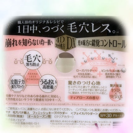 毛穴パテ職人 フィニッシュキープパウダー/毛穴パテ職人/プレストパウダーを使ったクチコミ(4枚目)