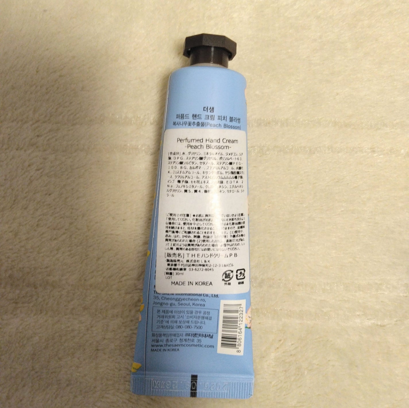 パフュームド ハンドクリーム/the SAEM/ハンドクリームを使ったクチコミ(5枚目)