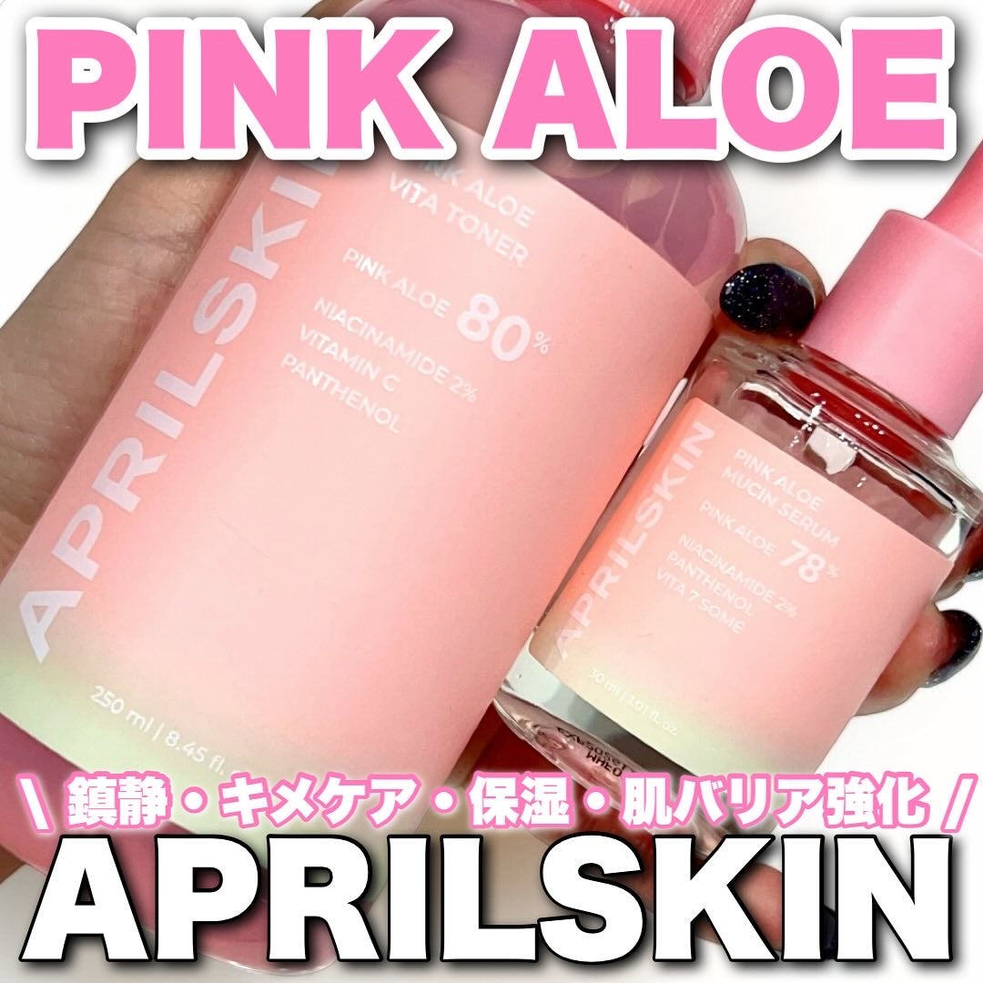 ピンクアロエビタトナー/APRILSKIN/化粧水を使ったクチコミ(1枚目)