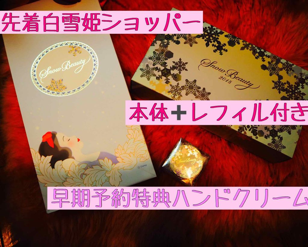 スノービューティー ホワイトニング フェースパウダー 2018/スノービューティー/プレストパウダーを使ったクチコミ(2枚目)