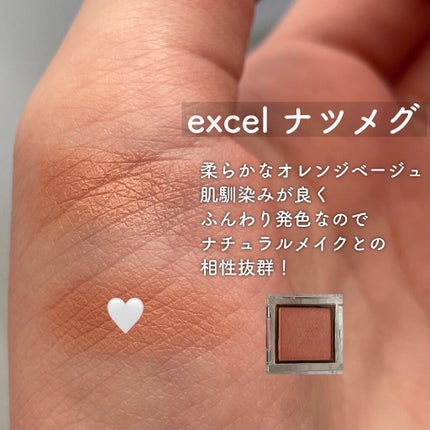 アイプランナー/excel/単色アイシャドウを使ったクチコミ(4枚目)