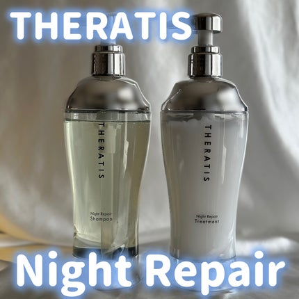 ナイトリペア シャンプー/ヘアトリートメント/THERATIS/シャンプー・コンディショナーを使ったクチコミ(1枚目)