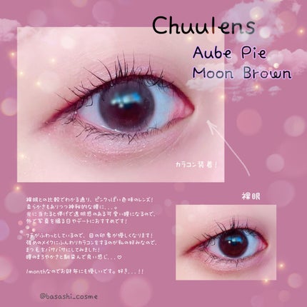 aube pie/chuu LENS/カラーコンタクトレンズを使ったクチコミ(1枚目)