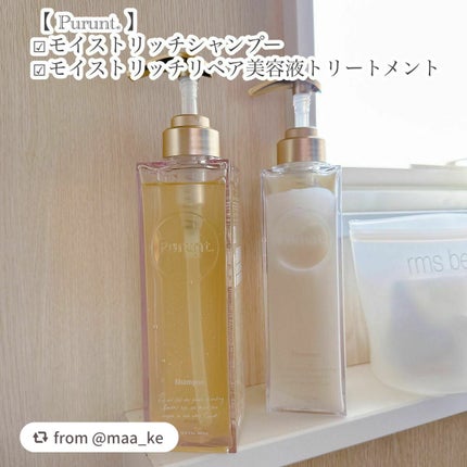 プルント モイストリッチ美容液シャンプー/モイストリッチリペア美容液トリートメント/Purunt./市販シャンプーを使ったクチコミ(2枚目)