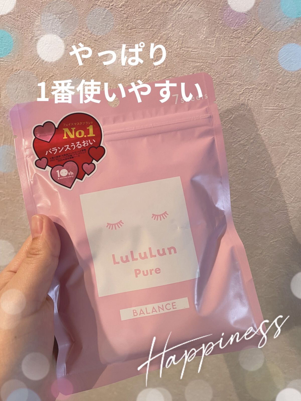 ルルルンピュア エブリーズ/ルルルン/シートマスク・パックを使ったクチコミ（1枚目）