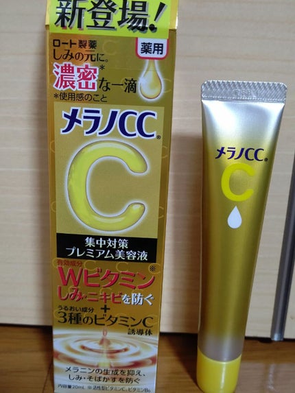 薬用しみ集中対策 プレミアム美容液/メラノCC/美容液を使ったクチコミ(1枚目)