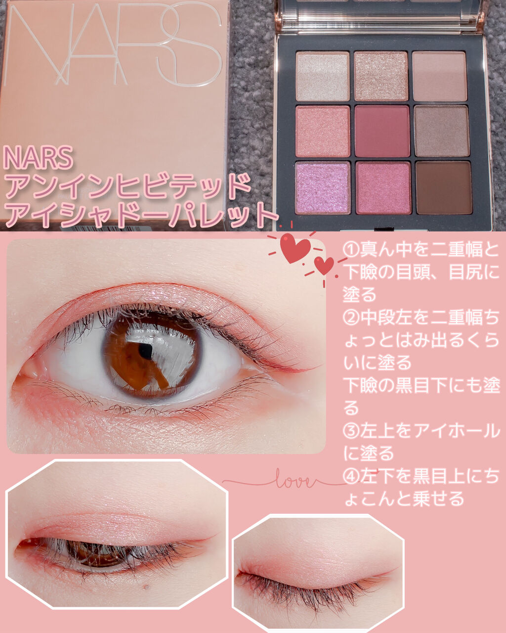 アンインヒビテッド アイシャドーパレット/NARS/アイシャドウパレットを使ったクチコミ（1枚目）