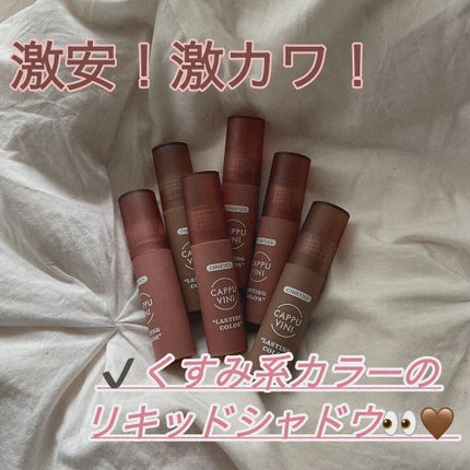 つぅ。 on LIPS 「こんにちは!つぅ。です🙋🏼♀️💖今回は、Qoo10で見つけた..」(1枚目)