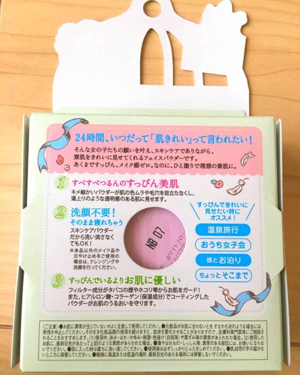 すっぴんパウダー/クラブ/プレストパウダーを使ったクチコミ(2枚目)