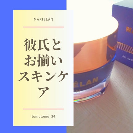 オールインワン フェイスクリーム MEN/MARIÉLAN/オールインワン化粧品を使ったクチコミ(1枚目)