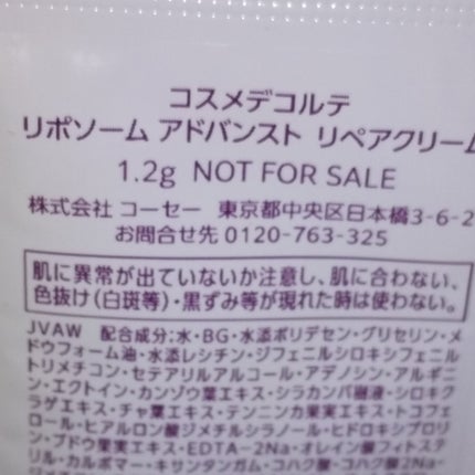 モイスチュア リポソーム/DECORTÉ/美容液を使ったクチコミ(2枚目)