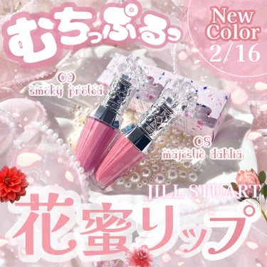 #PR《#ジルスチュアート》#LIPSプレゼント
▫️ Crystal Bloom Lip Bouquet Serum
color:08majestic dahlia/09smoky protea

【