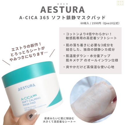 CICA マイルドトナーパッド/VT/トナーパッドを使ったクチコミ(9枚目)