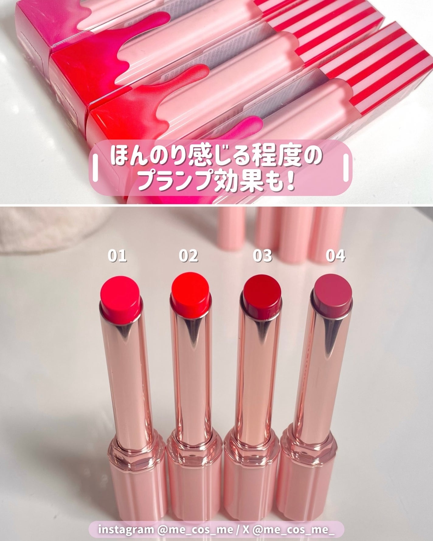 ピンク チュロス プランピング グローシーリップ/CORINGCO/口紅を使ったクチコミ(5枚目)