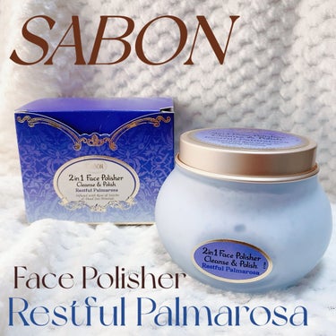 フェイスポリッシャー レスティング/SABON/スクラブ・ゴマージュを使ったクチコミ（1枚目）