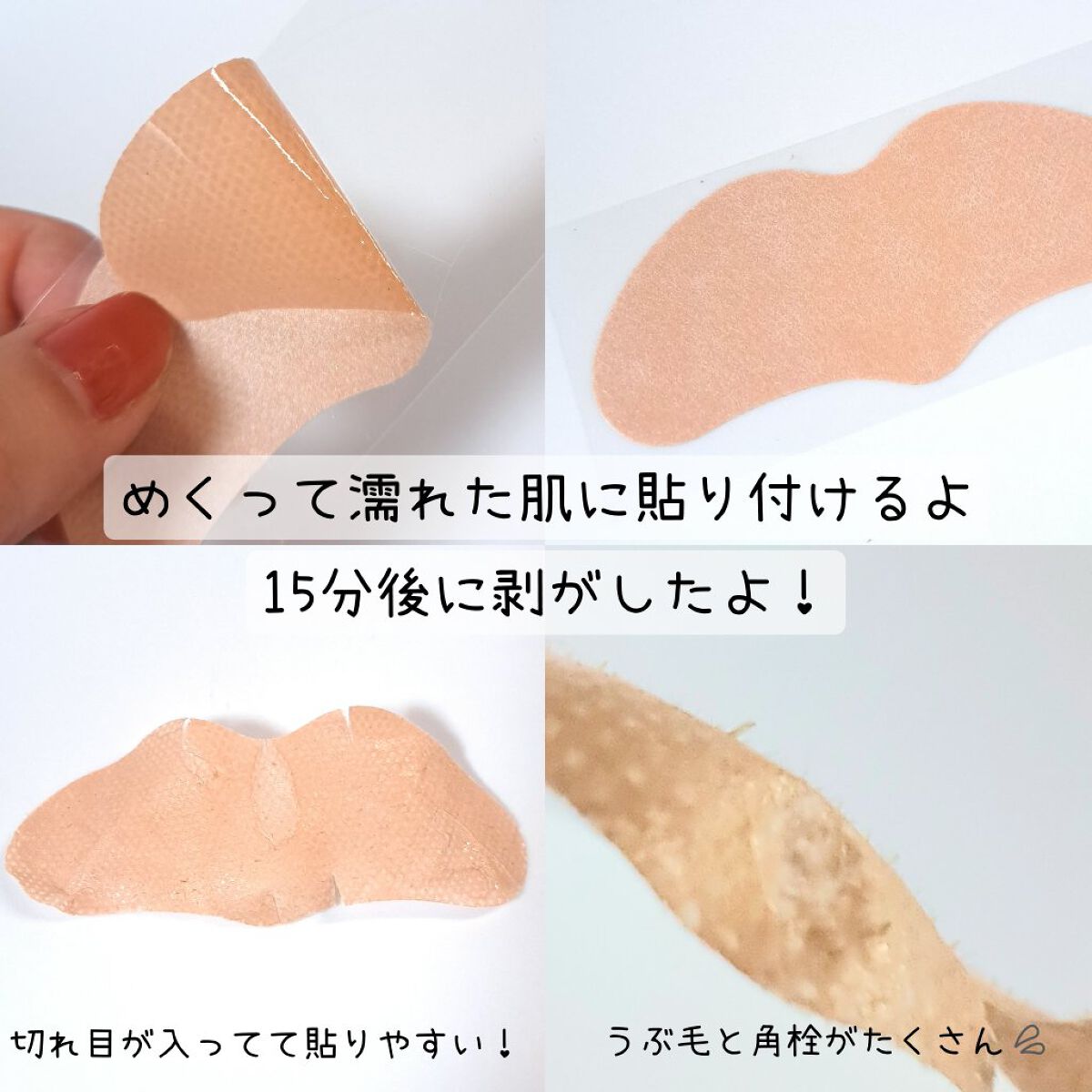 チェジュ ヴォルカニックノーズパック/innisfree/シートマスク・パックを使ったクチコミ（2枚目）