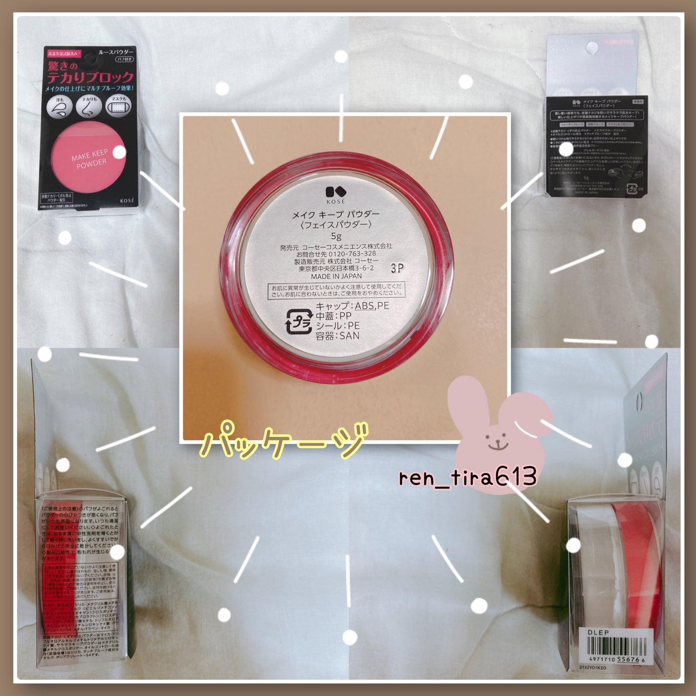 メイク キープ パウダー/コーセーコスメニエンス/ルースパウダーを使ったクチコミ(2枚目)