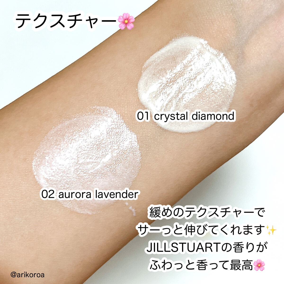 ジルスチュアート　イルミネイティング セラムプライマー/JILL STUART/化粧下地を使ったクチコミ（3枚目）