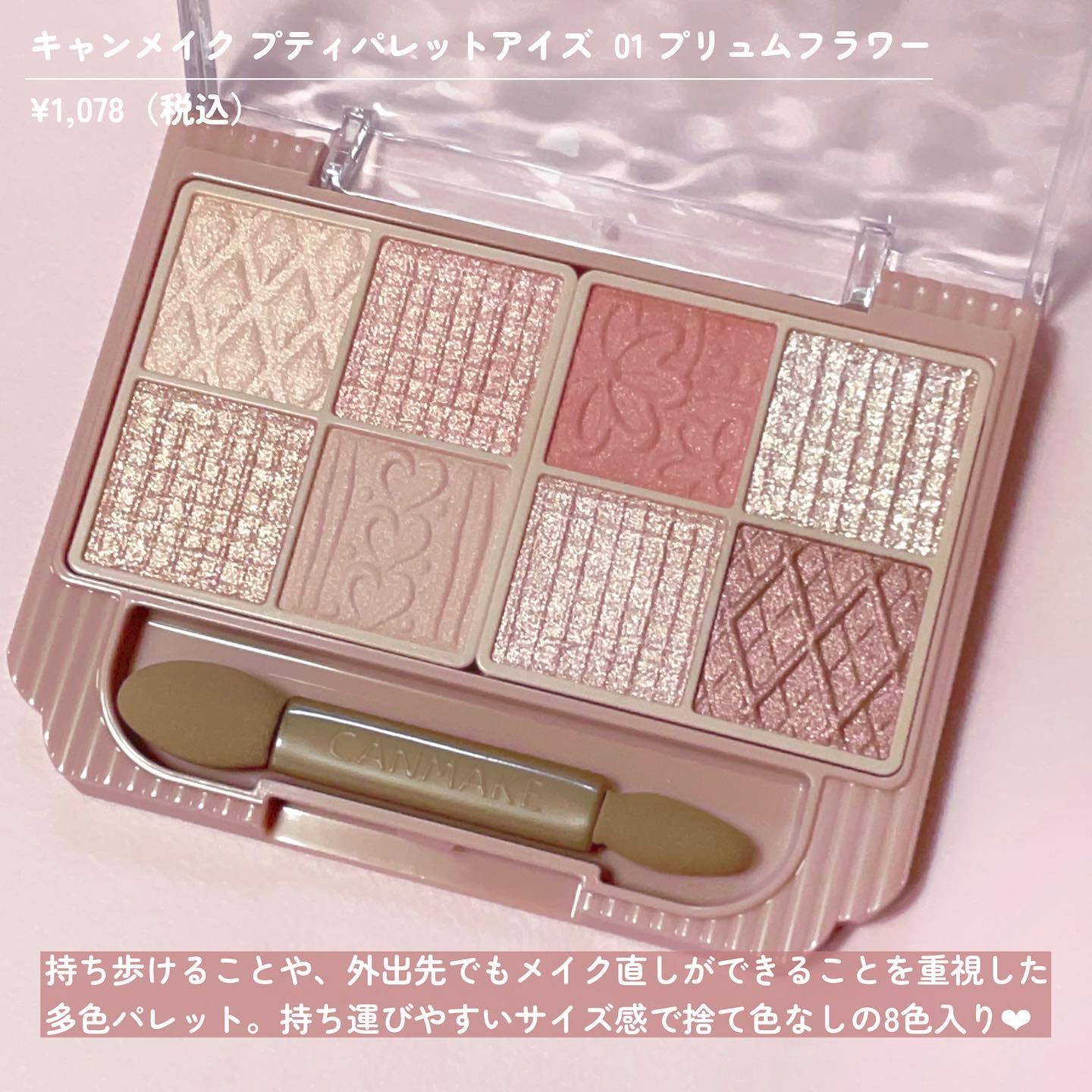 プティパレットアイズ/キャンメイク/パウダーアイシャドウを使ったクチコミ（2枚目）