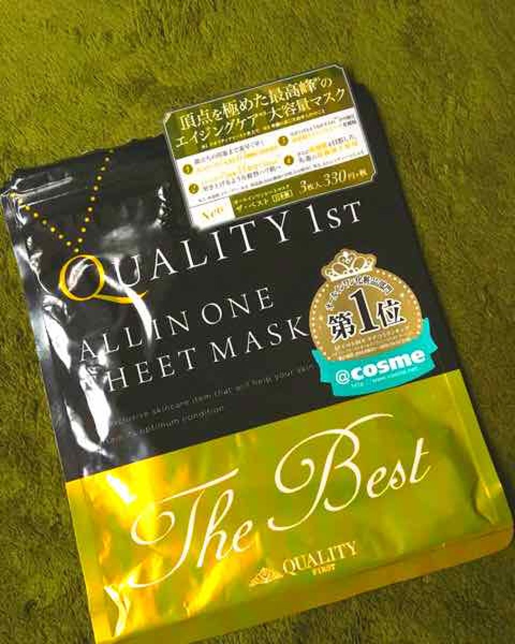 オールインワンシートマスク ザ・ベストEX/クオリティファースト/シートマスク・パックを使ったクチコミ(1枚目)