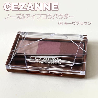 CEZANNE ノーズ＆アイブロウパウダー 04モーヴブラウン


CEZANNEのアイブロウパウダーの新色です❗️
大人っぽい感じの色味で、
いつもと雰囲気を変えたいはもちろん、普段使いにも👌
発色が