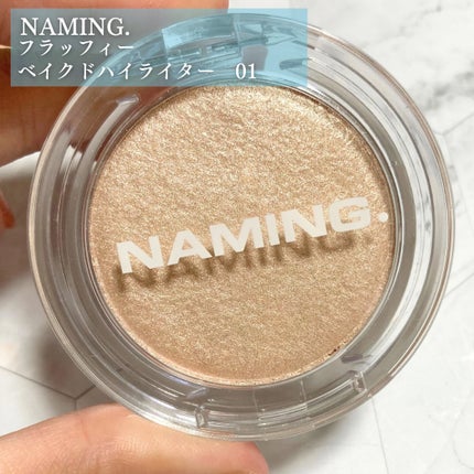 ネーミング フラッフィーベイクド ハイライター/NAMING./パウダーハイライトを使ったクチコミ(3枚目)