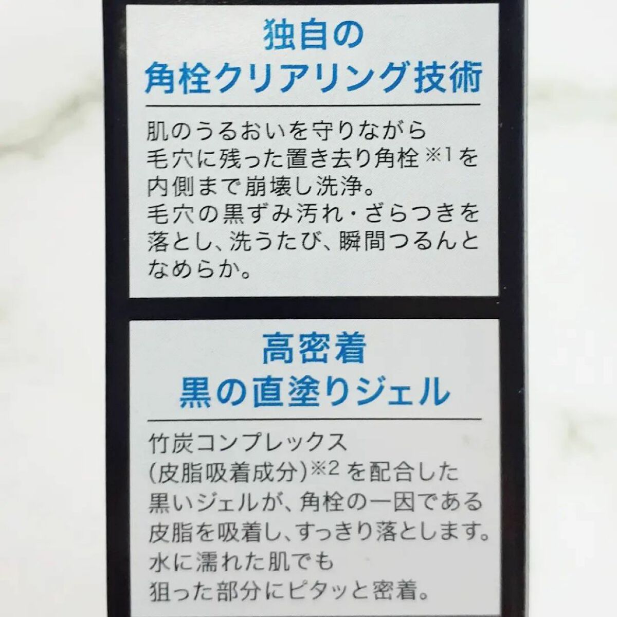 ソフィーナ iP ポア クリアリング ジェル ウォッシュ/SOFINA iP/その他洗顔料を使ったクチコミ（2枚目）