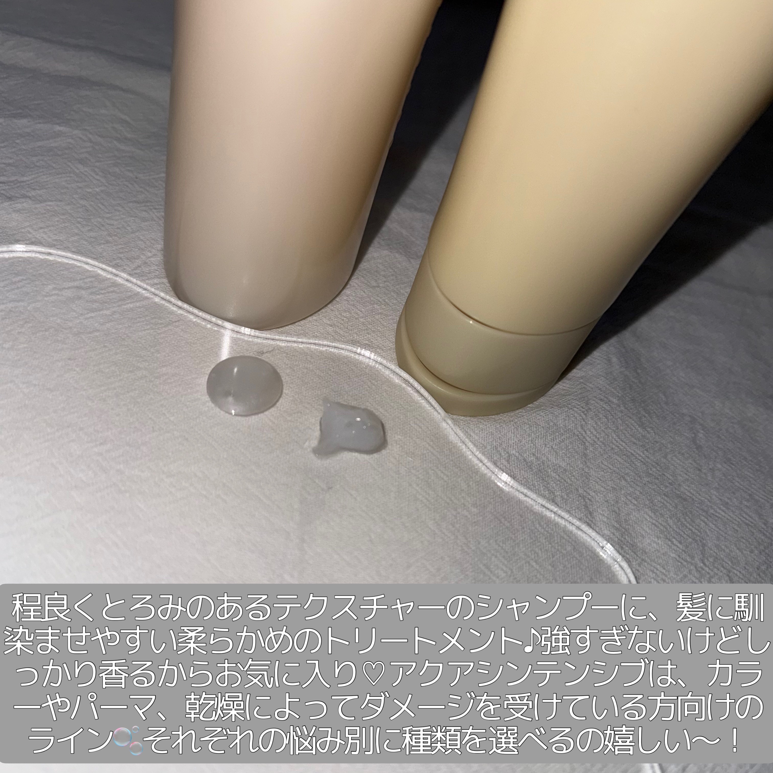 アクアインテンシブ シャンプー／トリートメント/サブリミック/サロンシャンプーを使ったクチコミ（2枚目）
