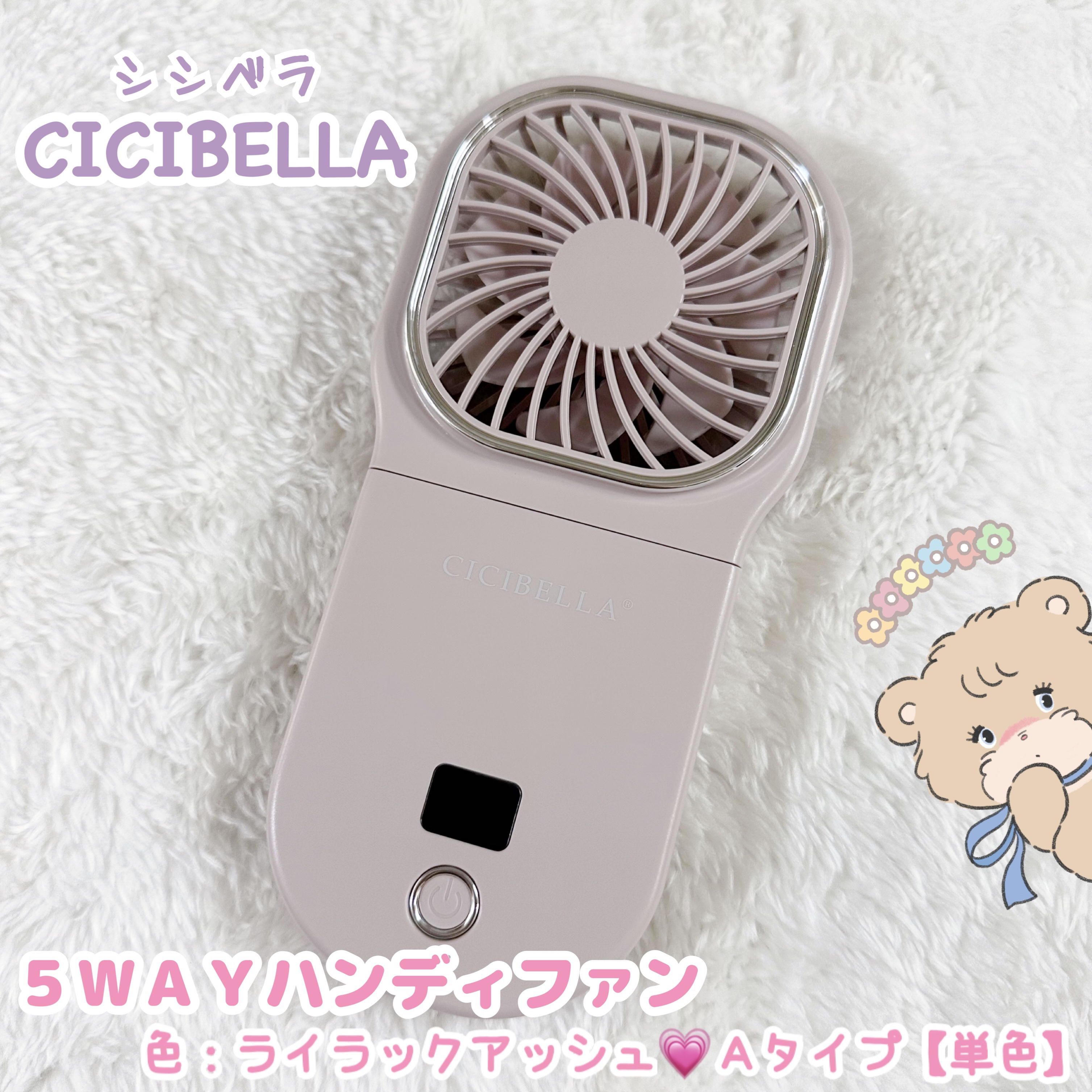 ハンディファン/CICIBELLA/その他を使ったクチコミ（2枚目）