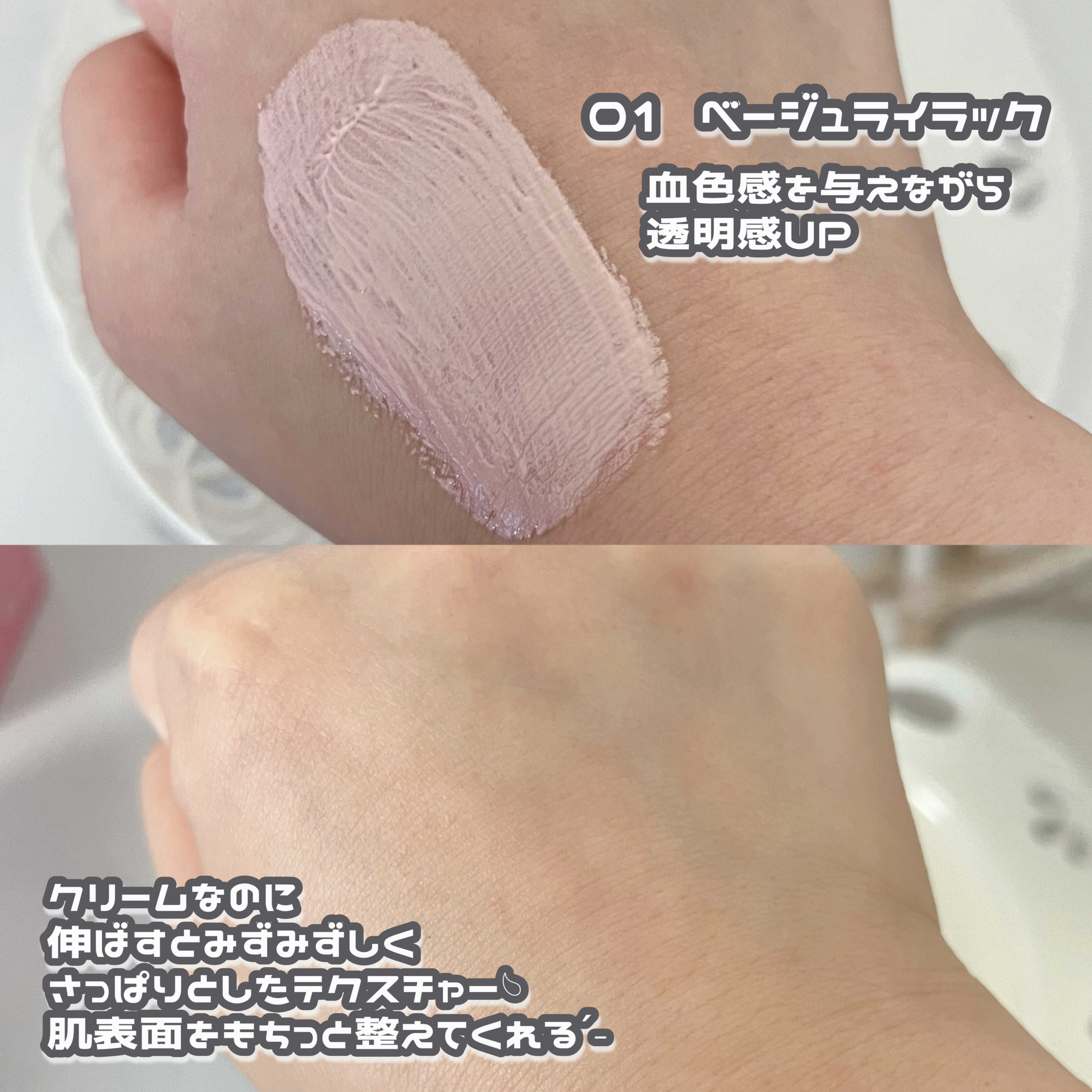 もちみずベース/KiSS/化粧下地を使ったクチコミ（3枚目）