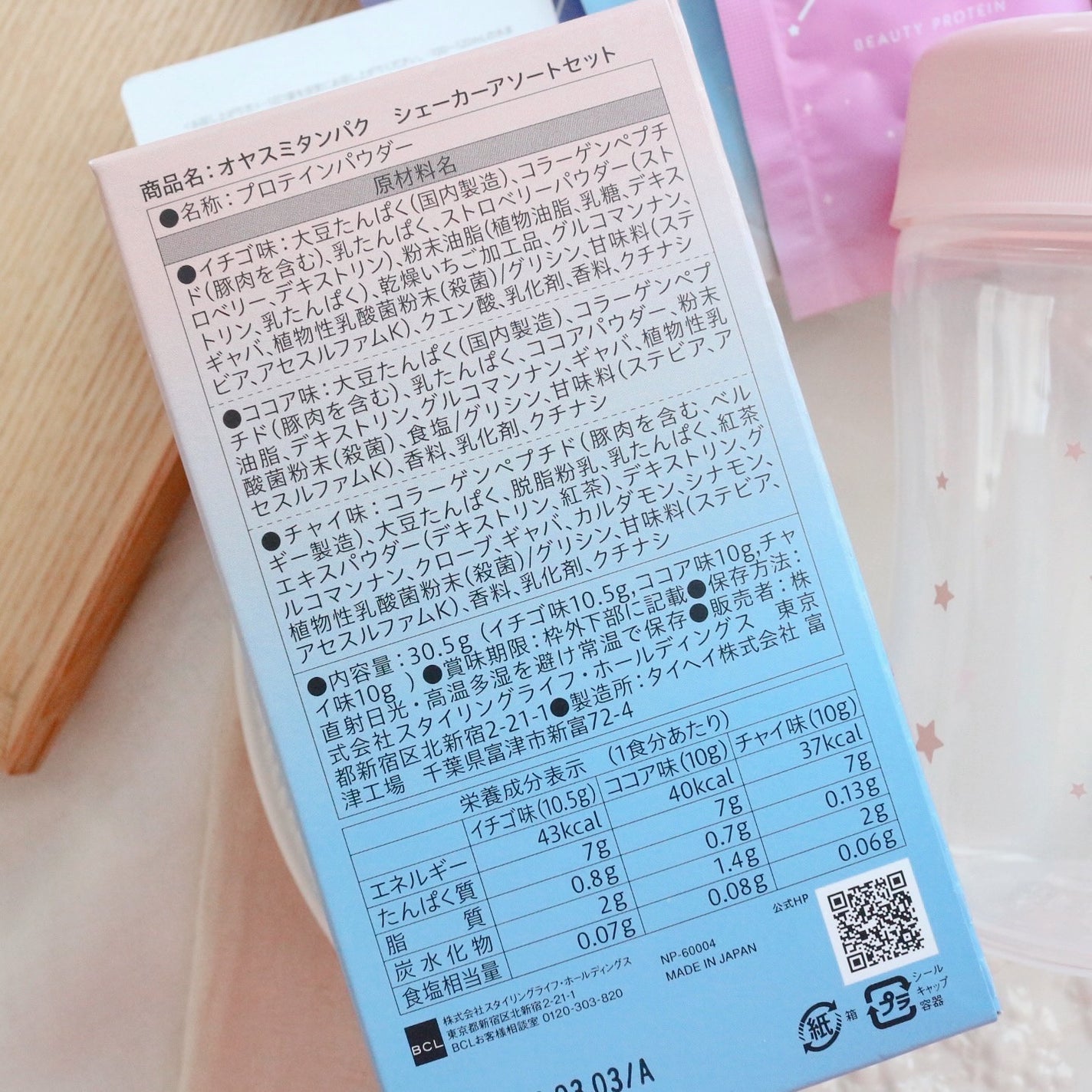 オヤスミタンパク/オヤスミタンパク/その他プロテインを使ったクチコミ(5枚目)