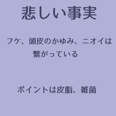 薬用シャンプー／リンス/オクト/シャンプー・コンディショナーを使ったクチコミ（2枚目）