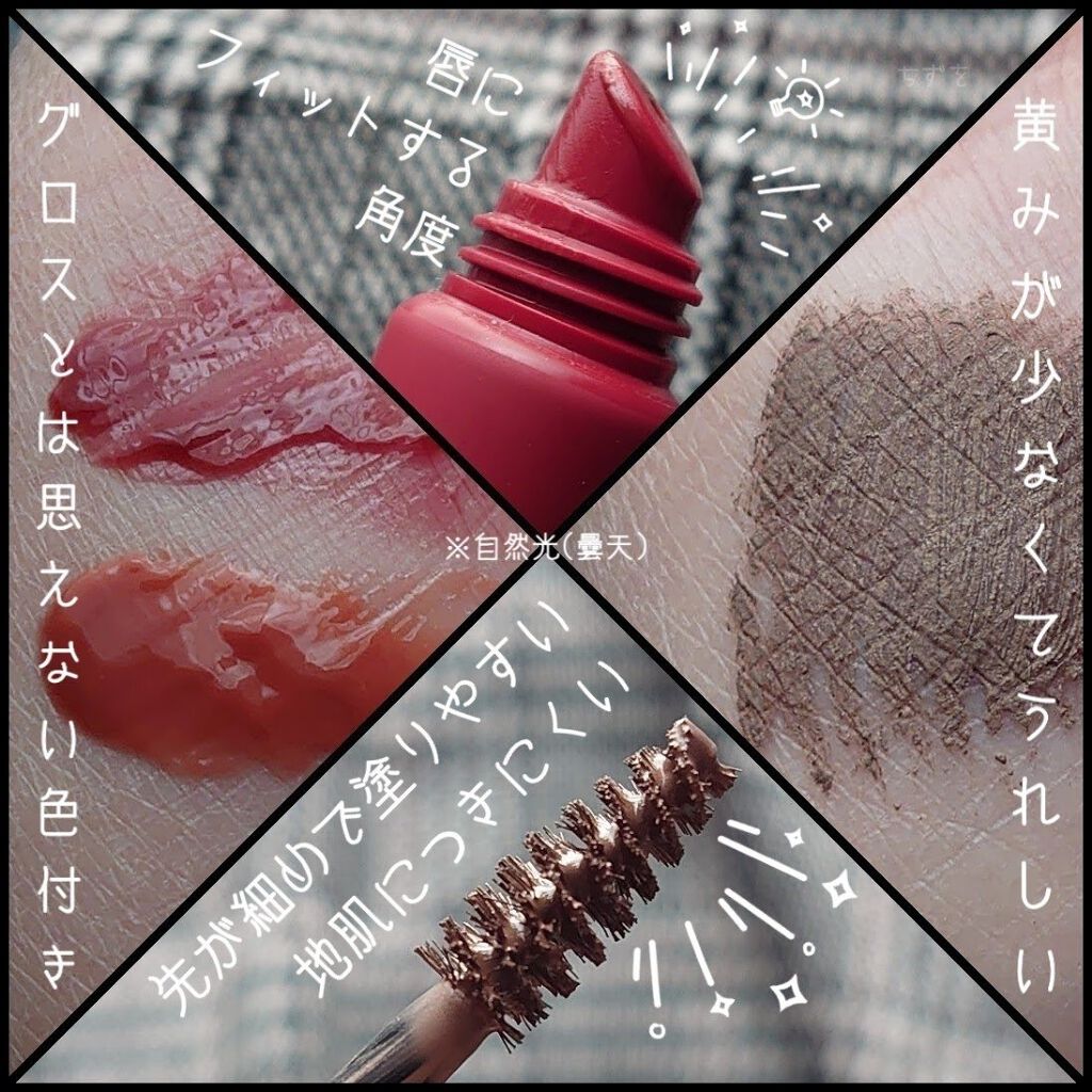 エテュセ リップエディション(グロス)/ettusais/リップグロスを使ったクチコミ（2枚目）