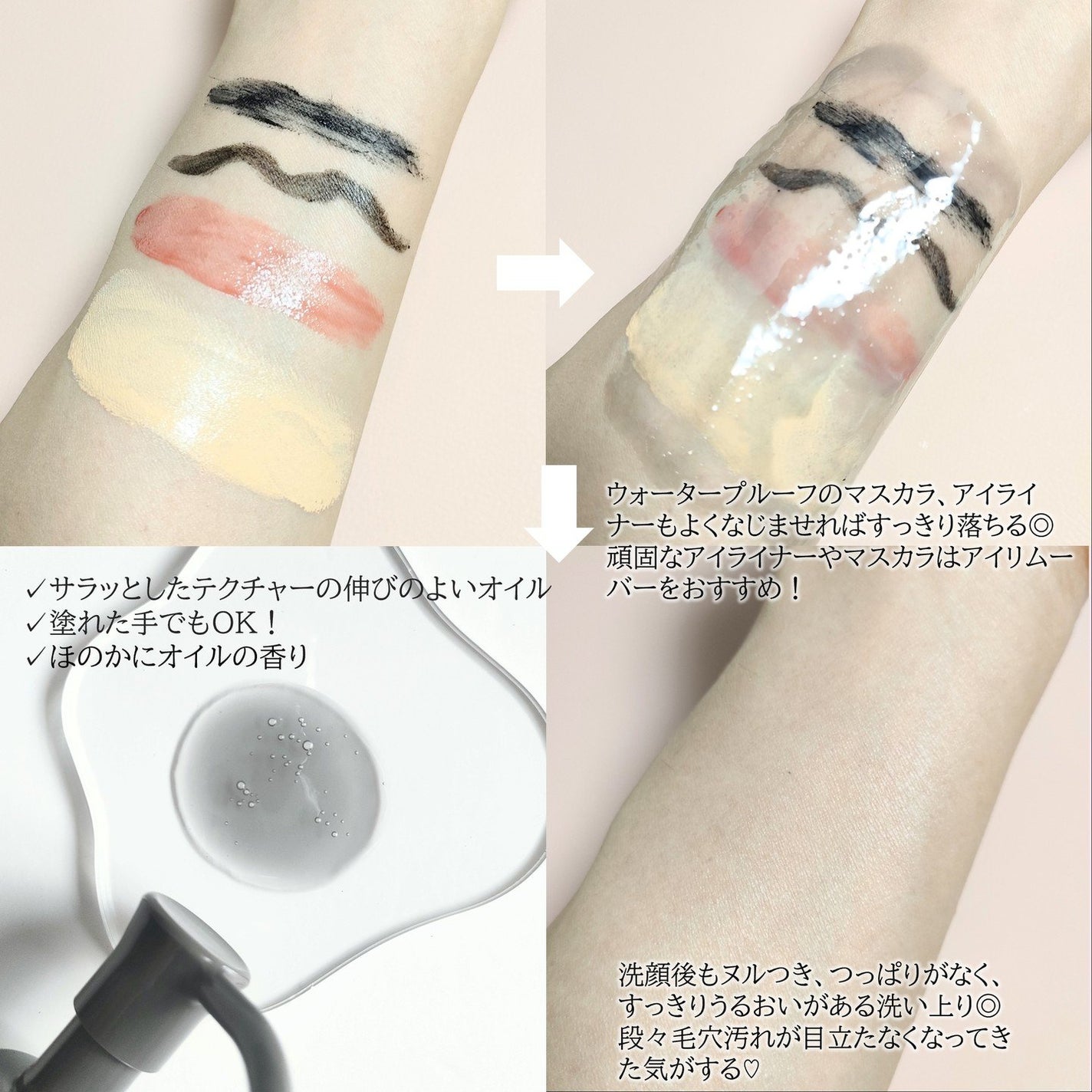 マイルドクレンジング オイル〈ブラック&スムース〉/ファンケル/オイルクレンジングを使ったクチコミ(3枚目)